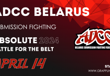 «БИТВА ЗА ПОЯС» — ОТКРЫТЫЙ ЧЕМПИОНАТ ADCC BELARUS ABSOLUTE 2024